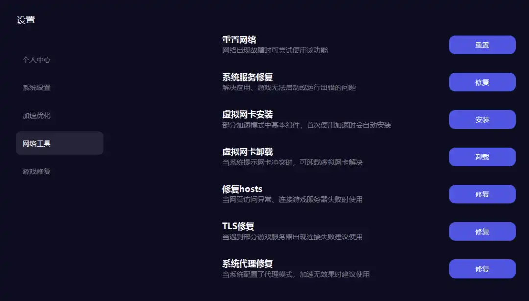 Windows GI 加速器