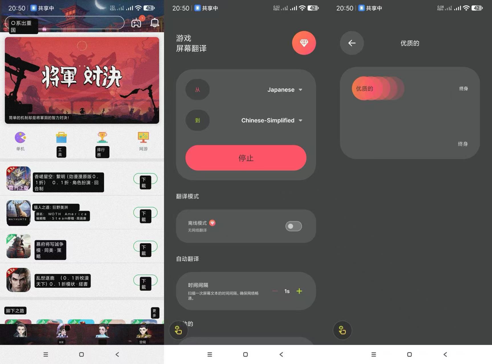 游戏屏幕实时翻译（可识别全球语言）