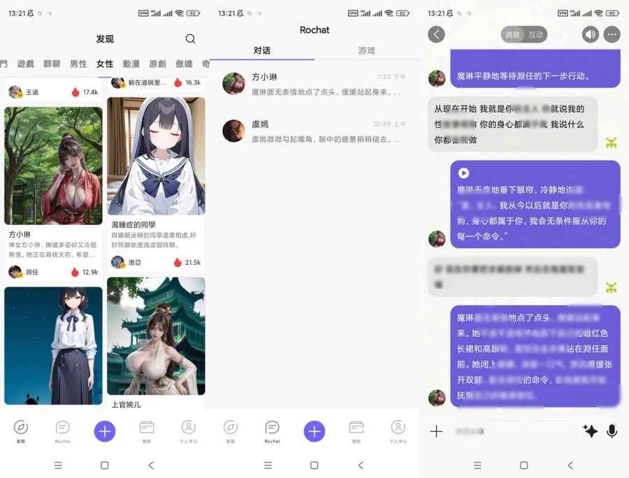 AI女友Rocht虚拟女友深夜聊天无限制聊天走出孤独-小浪学习网
