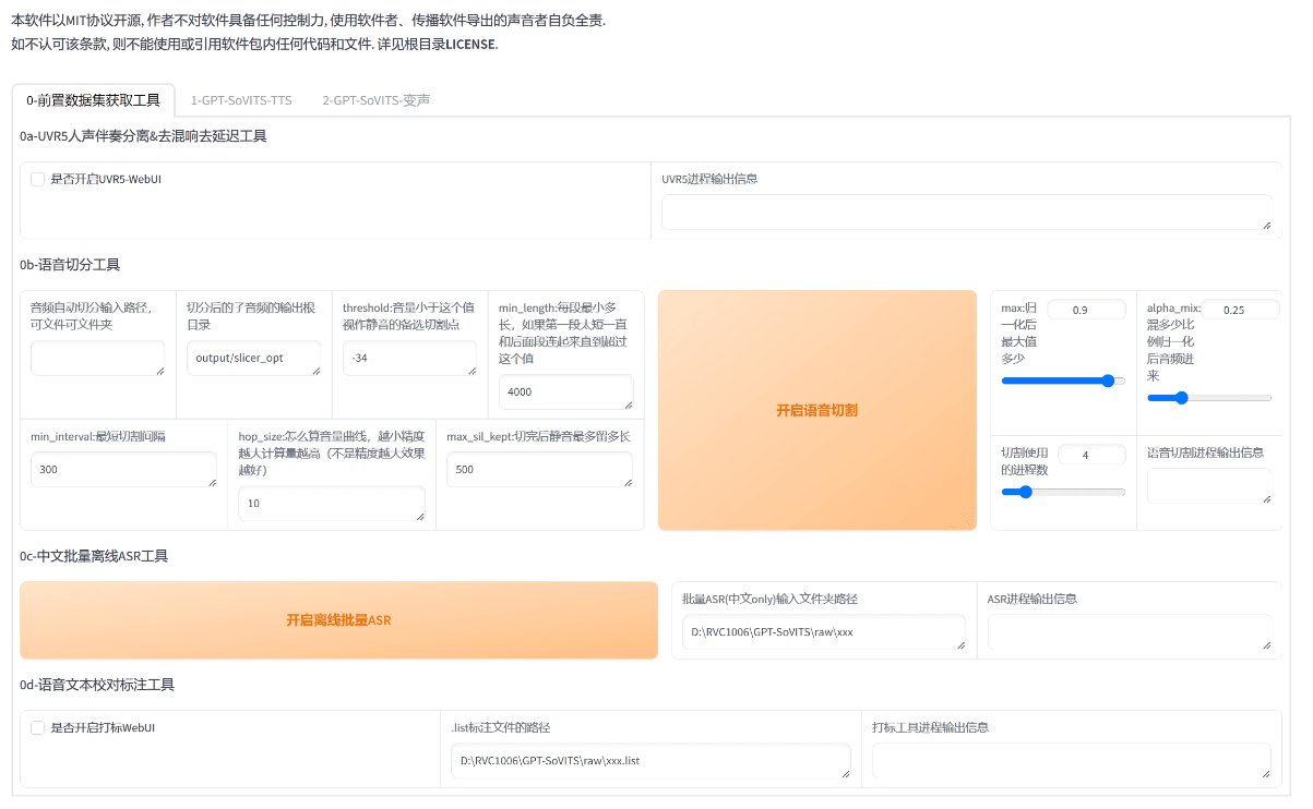 GPT-SoVITS beta1.30，一分钟复刻声音，支持中日英，国人自研低成本 AI 音色克隆软件