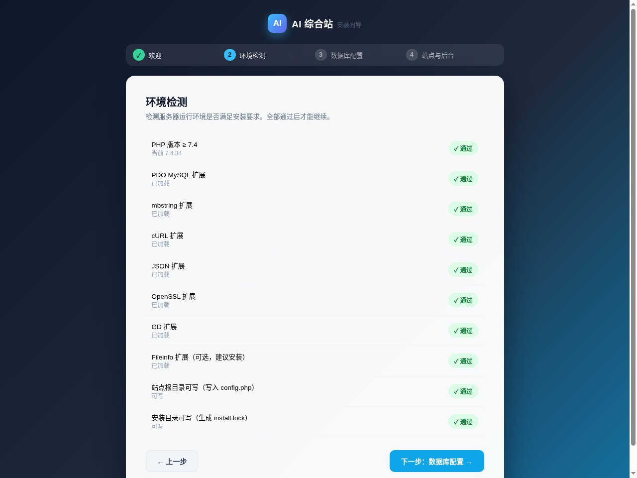 AI 综合站商业分发系统 v3.1 纯净版发布 附完整安装教程(排版修正版) AI 综合站商业分发系统 v3.1 纯净版发布 附完整安装教程(排版修正版)