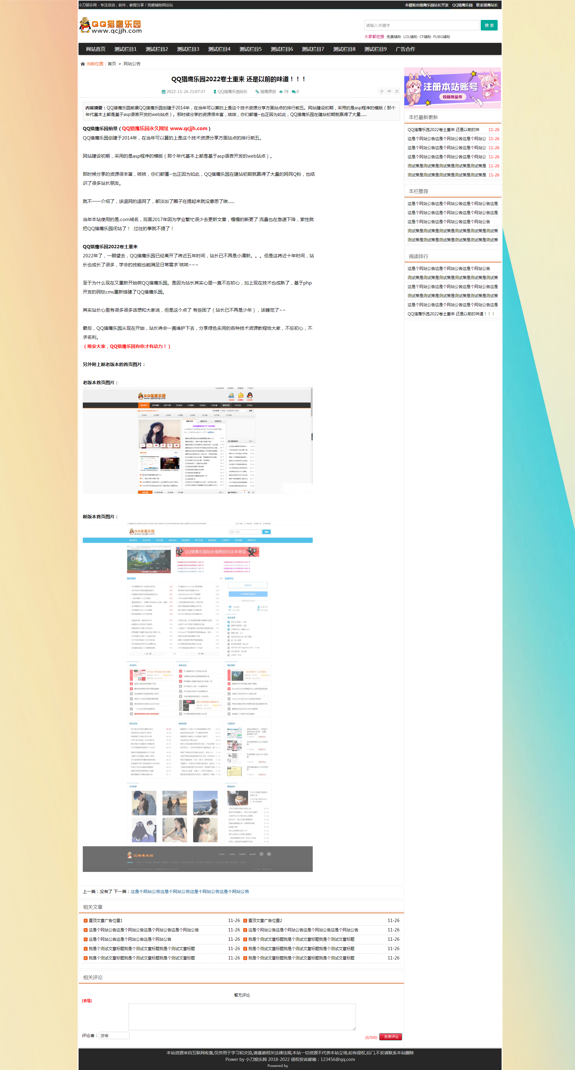 网钛系统精仿emlog某主题开源模板