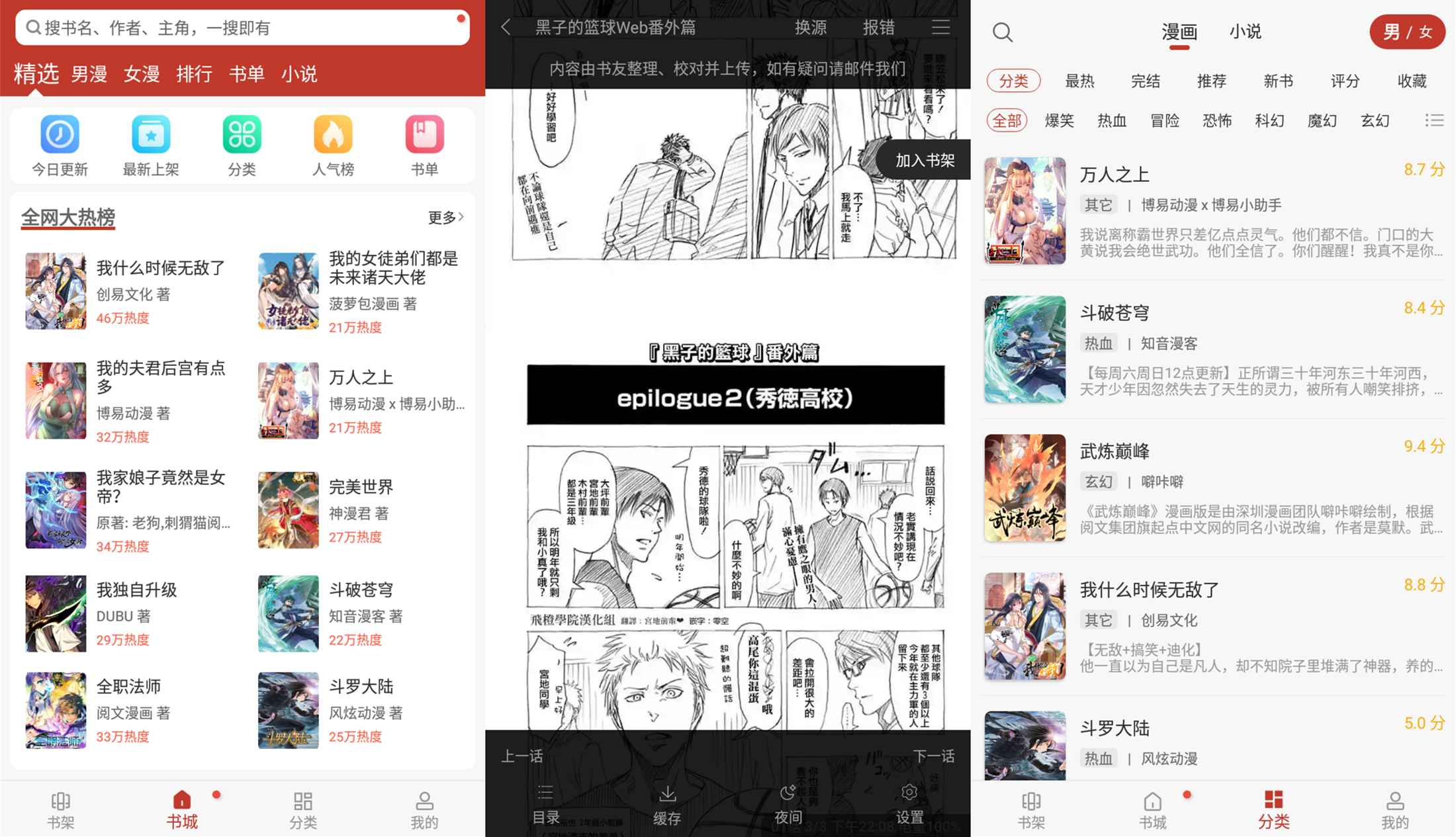 安卓56漫画一款有着超丰富资源-小浪学习网