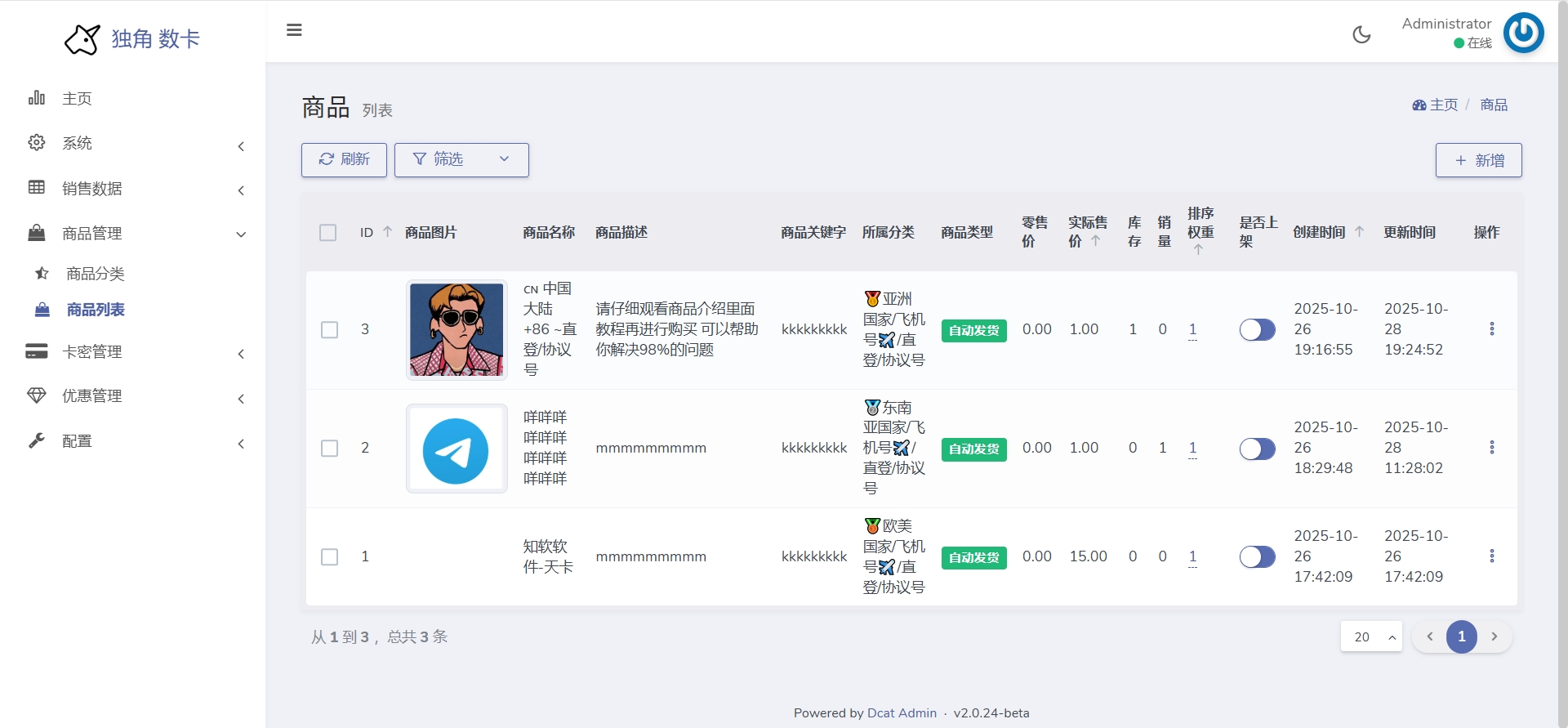 TG 发卡机器人 - 支持 USDT/ 双语言（独角数版本）