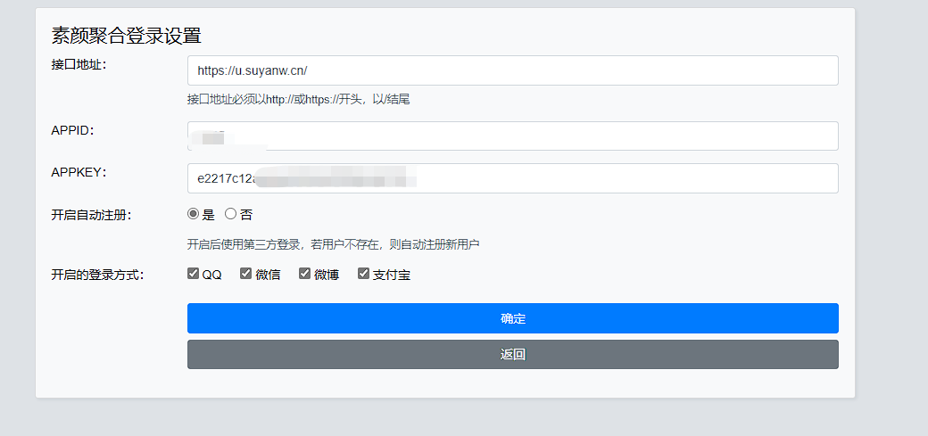 Xiuno BBS小浪聚合快捷登錄插件-小浪學習網