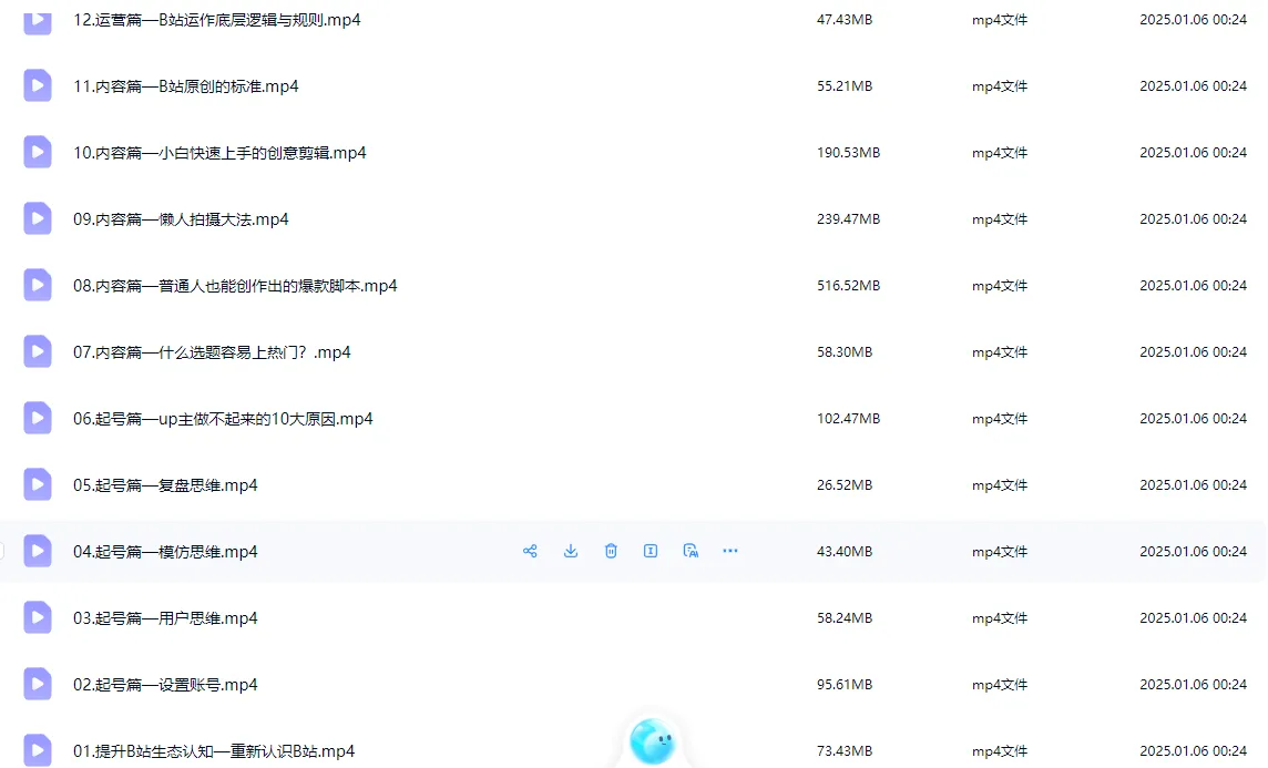 从 0 开始做一个 B 站的 up 主