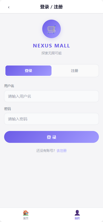 全新多平台电商代付商城 - 网恋神器