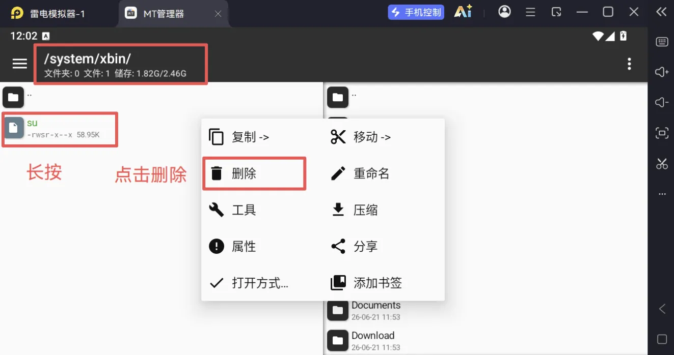 雷电模拟器 14 安装面具 magisk