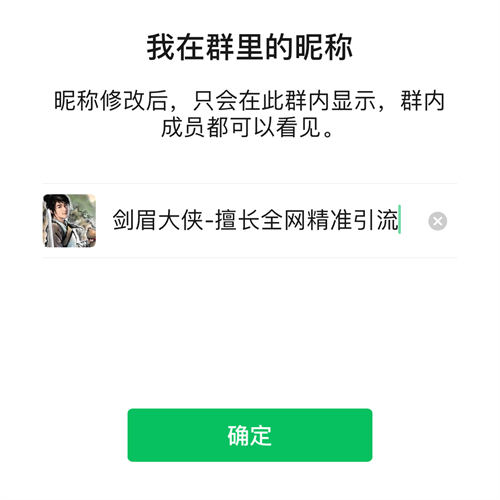 今日头条结合微信拍一拍如何精准引流？引流 流量 自媒体 博客运营 第 3 张