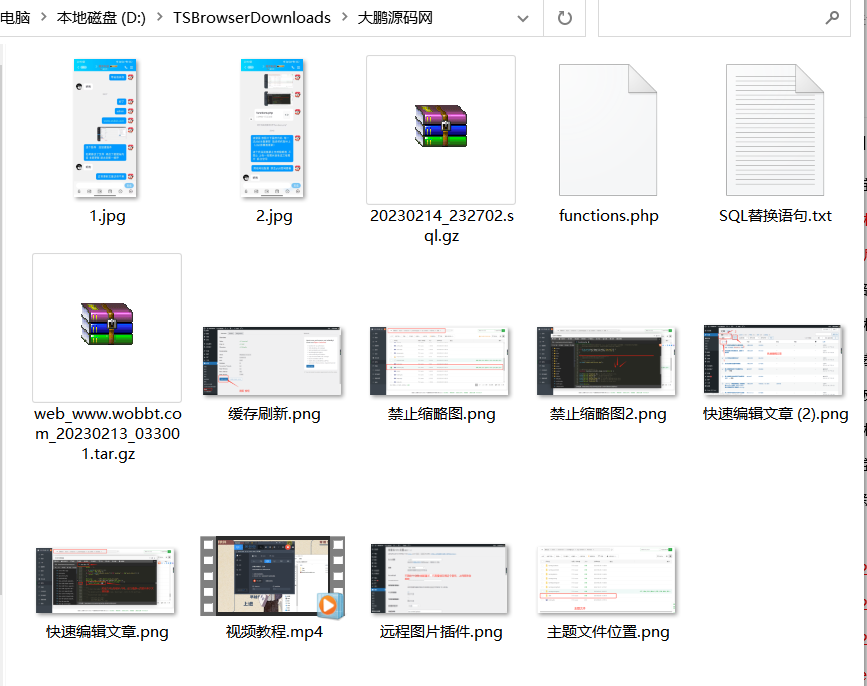 WordPress 源码网整站 5000 条源码文章数据打包 + 数据库 - 带视频教程