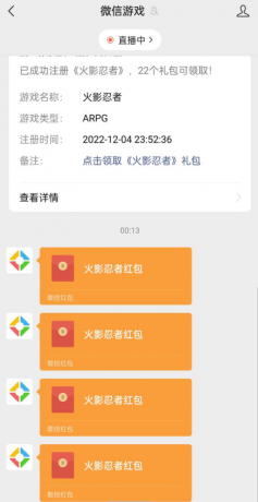 火影忍者手游新玩家注册抽红包 火影忍者手游新玩家注册抽红包