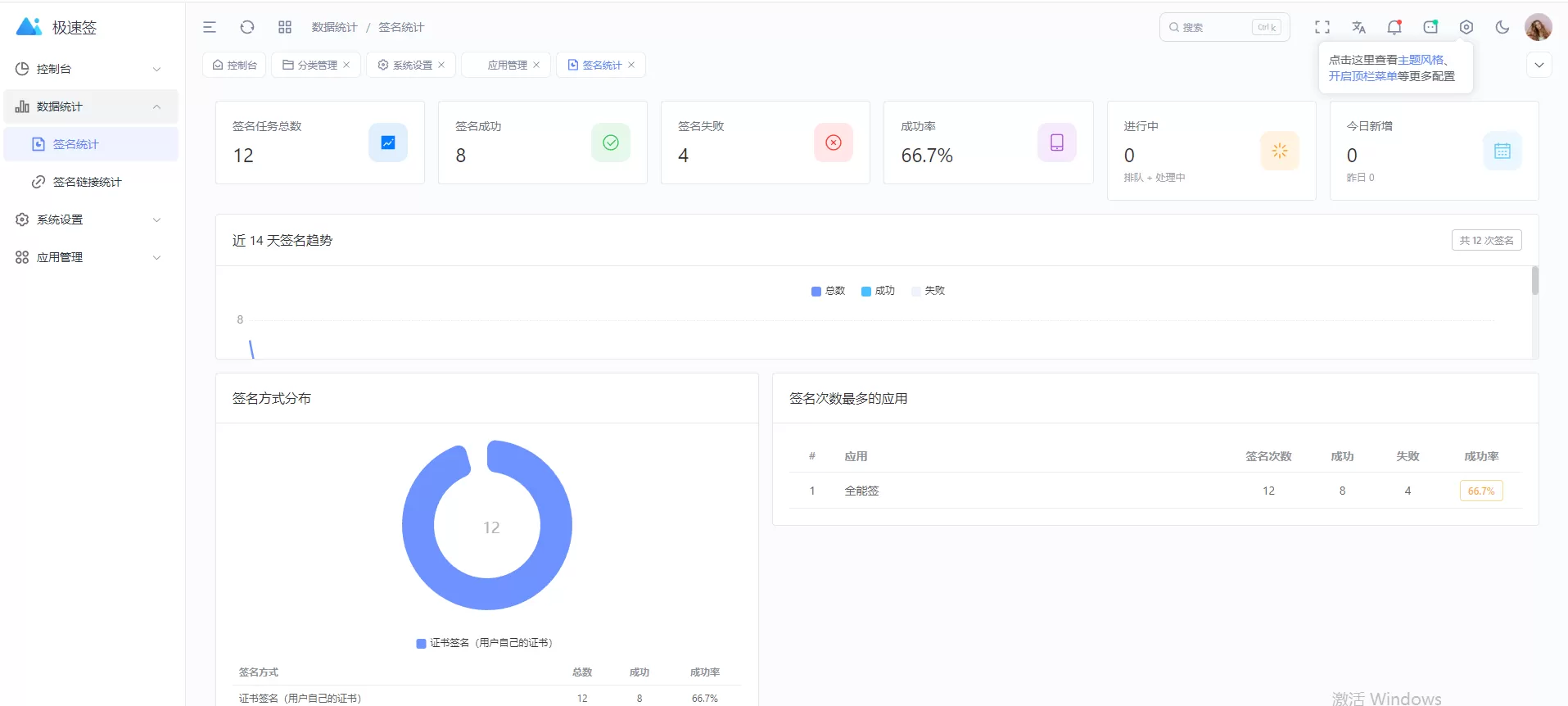 IPA 在线签名源码无加密无授权
