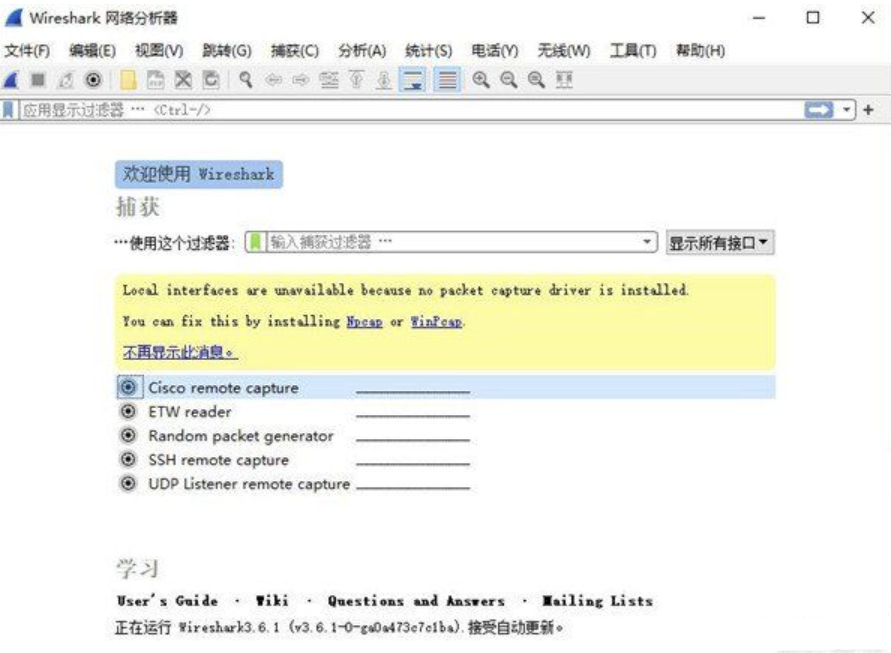 网络嗅探抓包工具 Wireshark v4.0.6