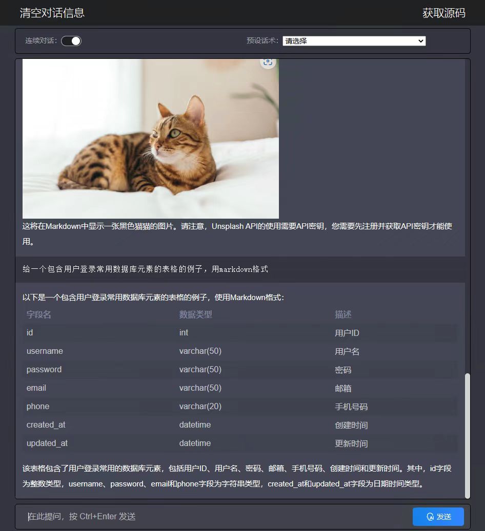 分享一个php开发Chatgpt源码需要的拿走没有套路-小浪学习网