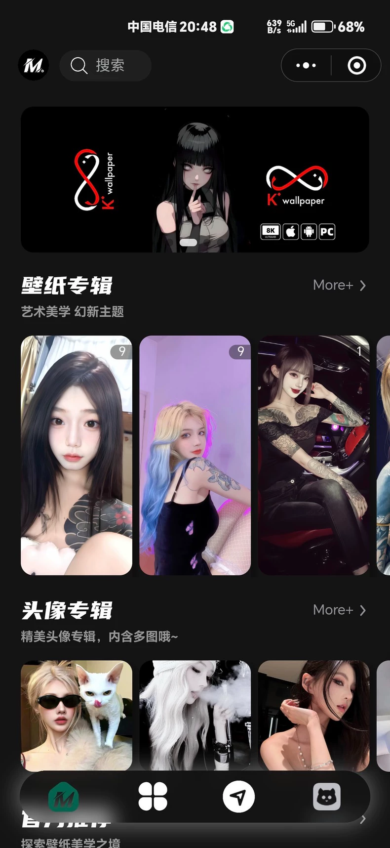 热门流量主壁纸头像小程序源码 2025 最火小程序源码副业小程序 热门流量主壁纸头像小程序源码 2025 最火小程序源码副业小程序