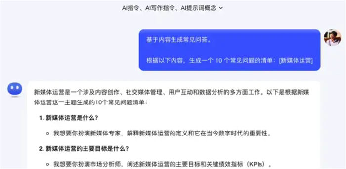 AI 写作指令有哪些?怎么写 AI 提示词? AI 写作指令有哪些?怎么写 AI 提示词?