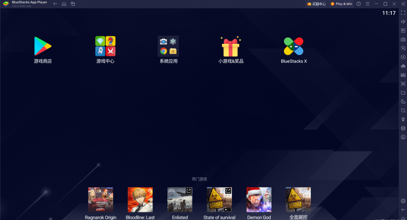 蓝叠安卓模拟器 BlueStacks_5.10.0.1085 _x64_x86 完整安装包