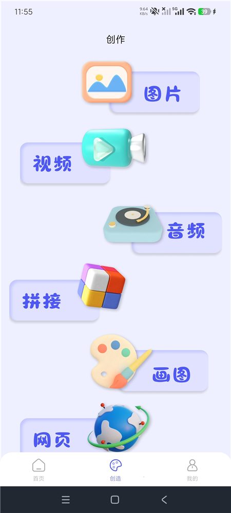 果果投屏 v1.4.3 高级版 一键投屏到电视 无线投屏神器