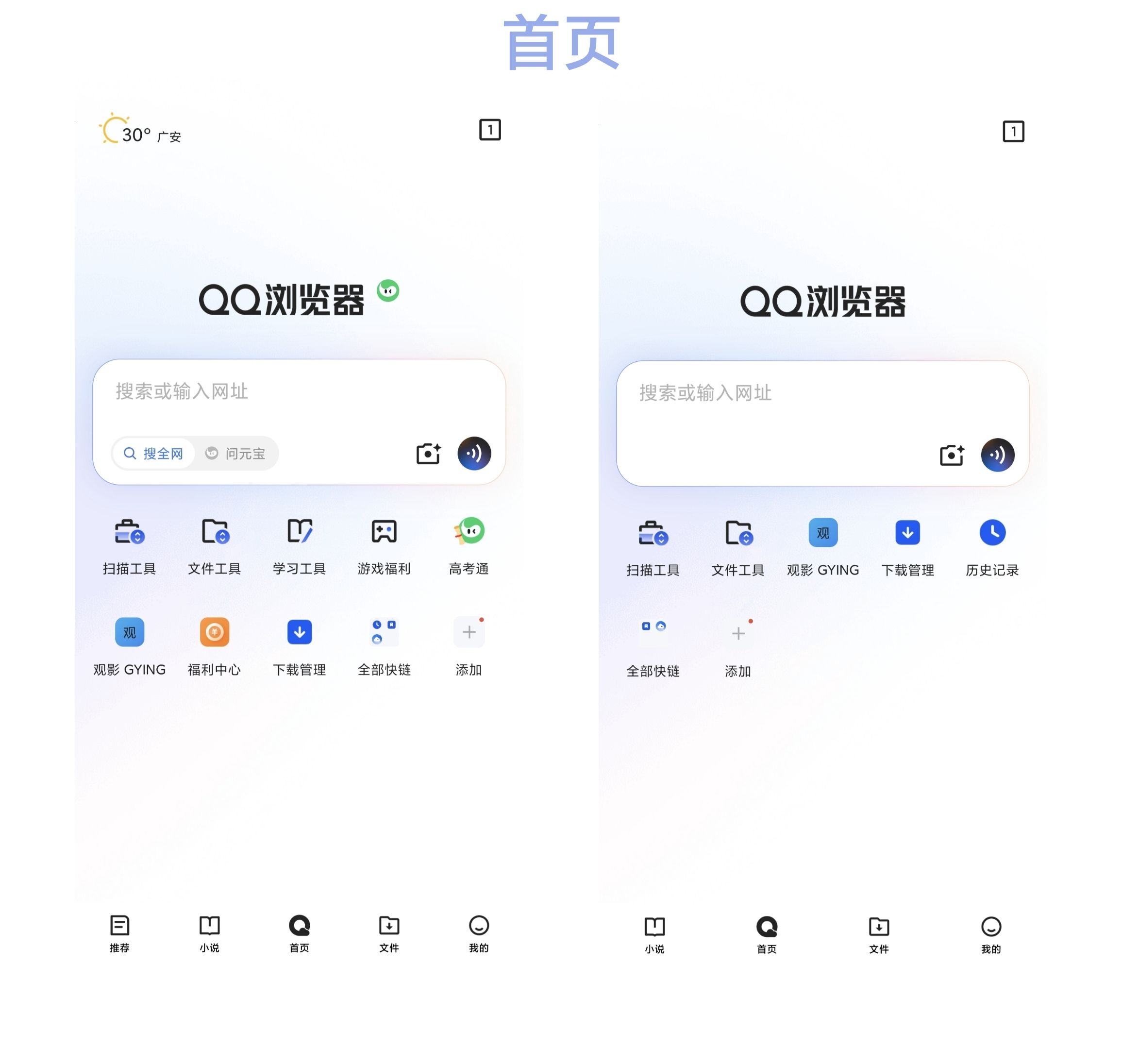 安卓版 QQ 浏览器去广告修改版 悦读卡会员解锁 工具会员 SVIP 解锁 资源嗅探限制解除 安卓版 QQ 浏览器去广告修改版 悦读卡会员解锁 工具会员 SVIP 解锁 资源嗅探限制解除