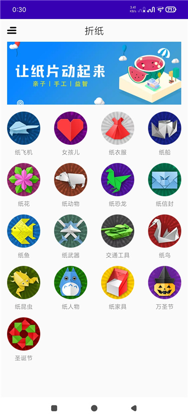 折纸 v24.06.18 解锁高级版 海量折纸教程 折纸 v24.06.18 解锁高级版 海量折纸教程