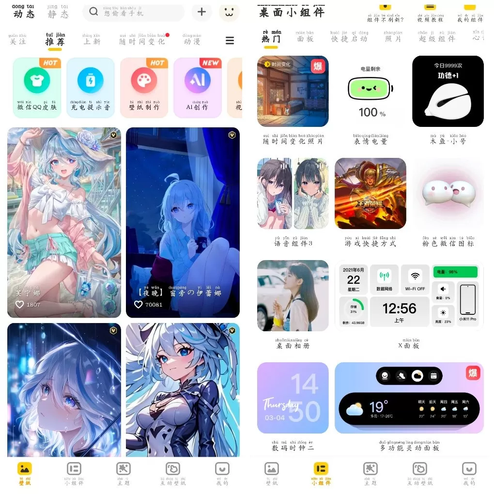 元气桌面壁纸 v3.66.4405 会员版 一款桌面美化神器