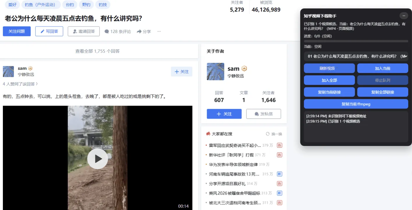 B 站知乎视频下载，油猴脚本