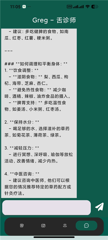 TongueApp v1.3 AI 舌诊 拍摄舌头照片 AI 自动分析诊断健康
