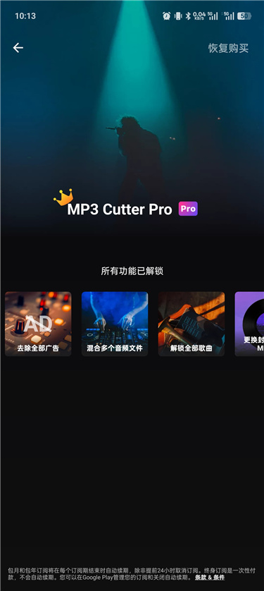 音频裁剪 & 铃声制作器 2.3.4 裁剪合并混音分割四合一,内置在线铃声库 音频裁剪 & 铃声制作器 2.3.4 裁剪合并混音分割四合一,内置在线铃声库