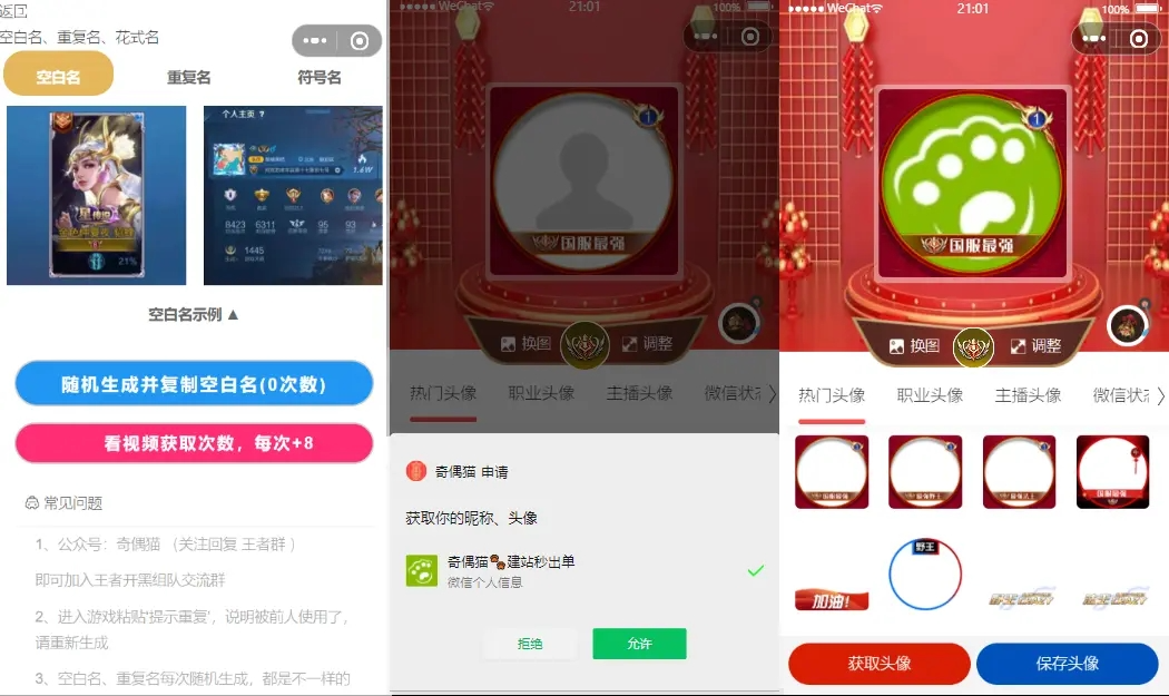 超强大微信小程序源码/内含几十款功能王者战力查询-小浪学习网