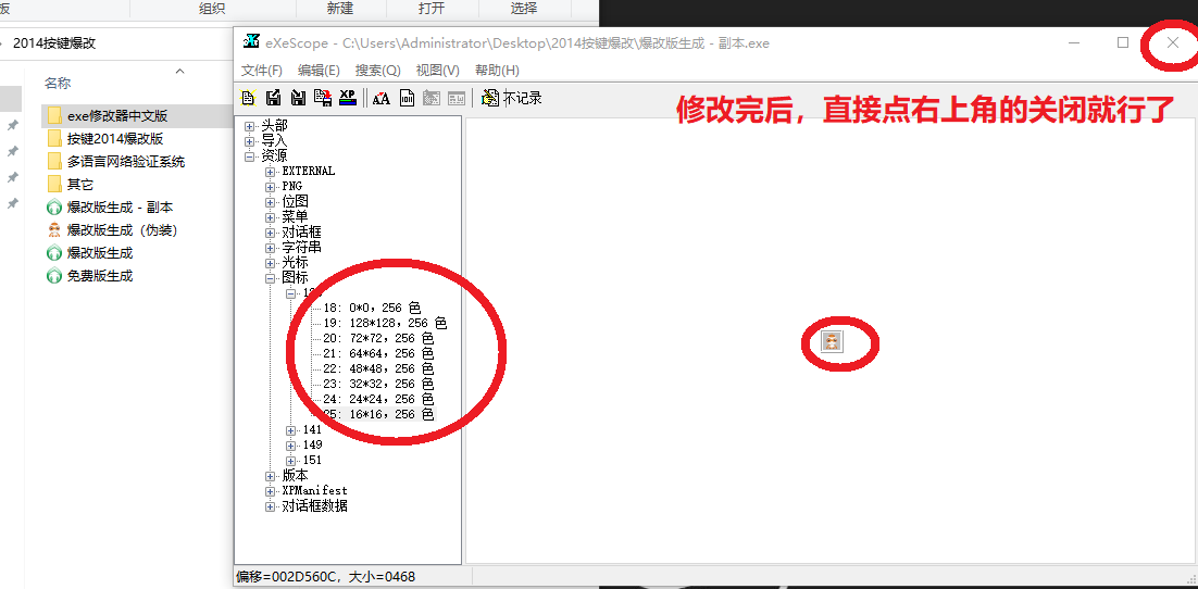 eXeScope，深入浅出 exe 文件修改工具使用与技巧