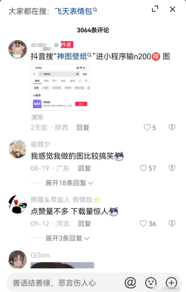 短视频图文账号月入过万玩法 短视频图文账号月入过万玩法
