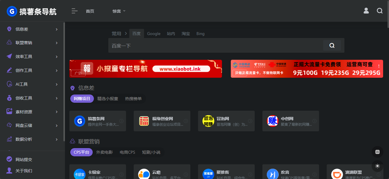 onenav导航源码一为主题wordpress主题源码手机平板自适应 学习版-小浪学习网