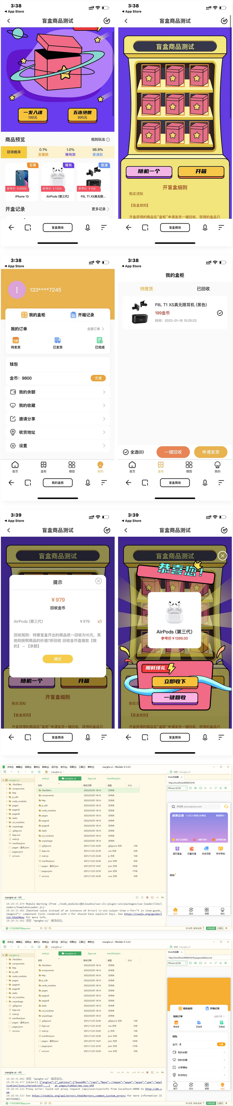 【VUE 源码】盲盒商城系统盲盒抽奖源码盲盒 H5 小程序 VUE 源码