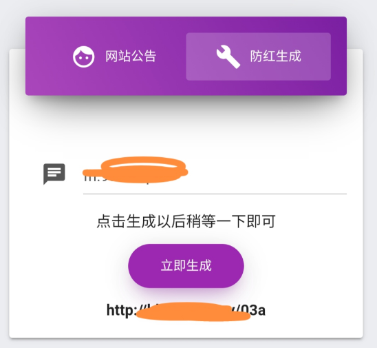 免费直连防红源码分享 内置接口无广告-小浪学习网