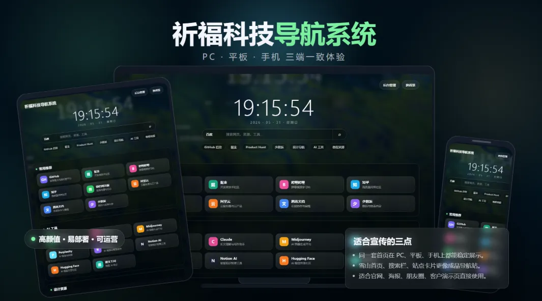 祈福导航系统 V1.1 更新 优化后端控制逻辑和前台 UI 祈福导航系统 V1.1 更新 优化后端控制逻辑和前台 UI