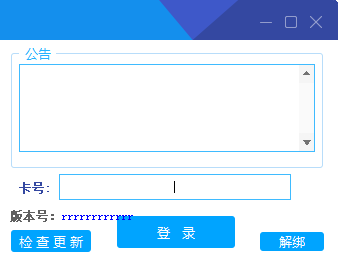 小白网络验证 1.6 一键加密 EXE 支持 X32 X64