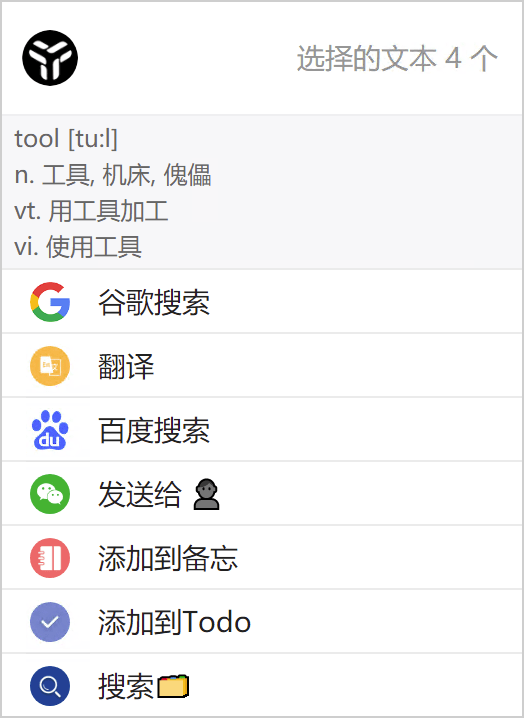 效率工具集 uTools v7.5.1