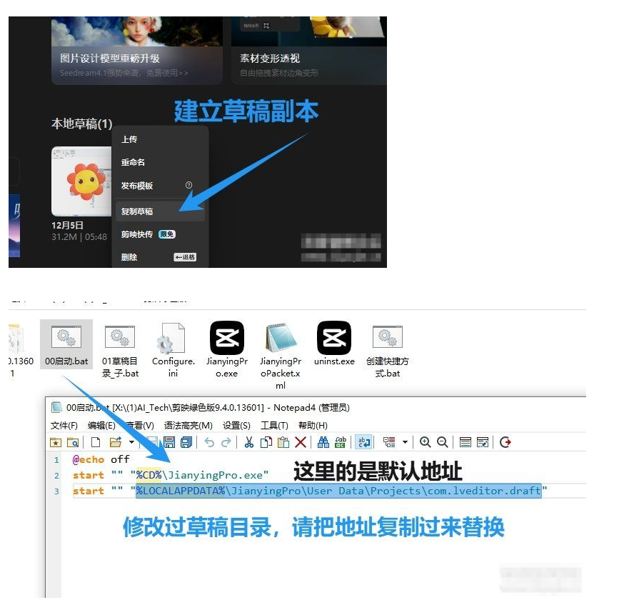 [Windows] 剪映 v9.4 绿色专业版