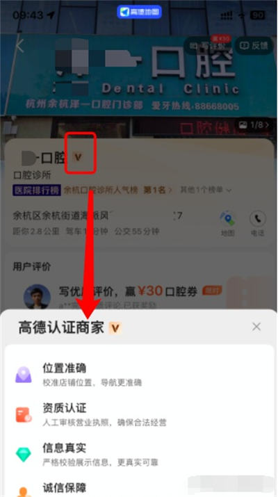 本地生活商业流量 SEO 怎么做？引流 SEO 优化 自媒体 SEO SEO 推广 第 6 张