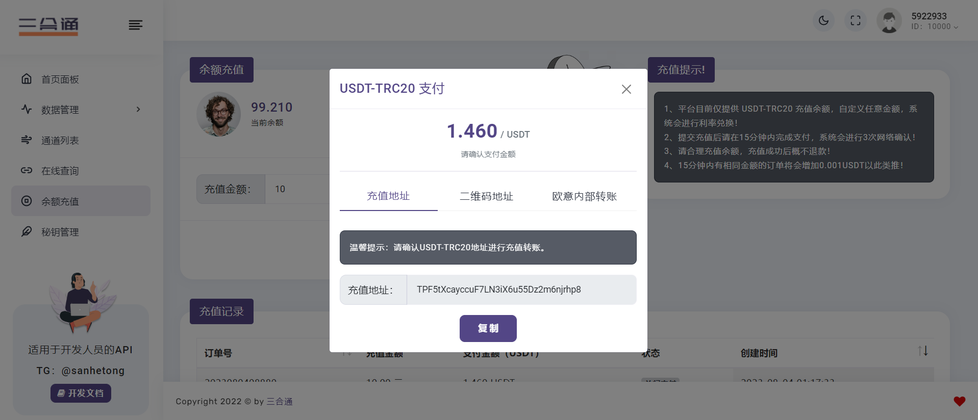 【首发】分享一款三网话费余额查询的 API 系统