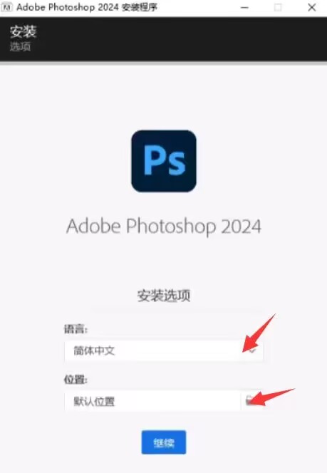 Photoshop 2024 完整版修复各种 BUG