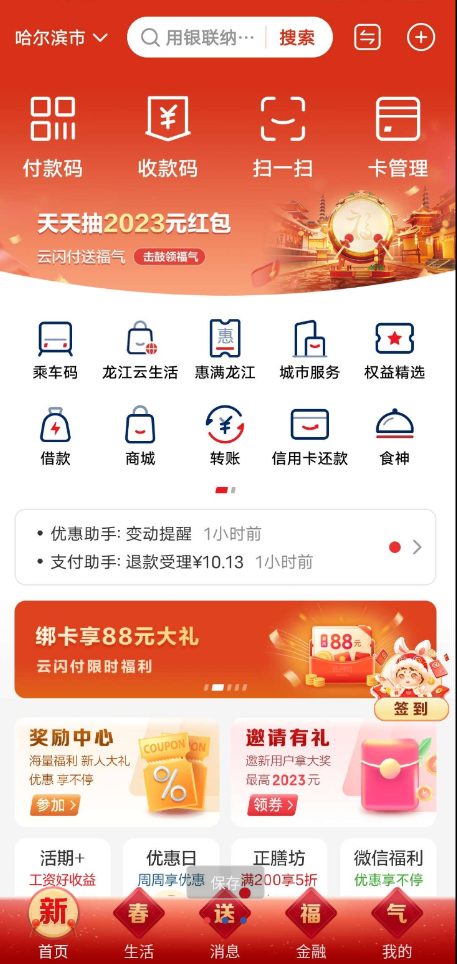 QQ 截图 20230111003058.png