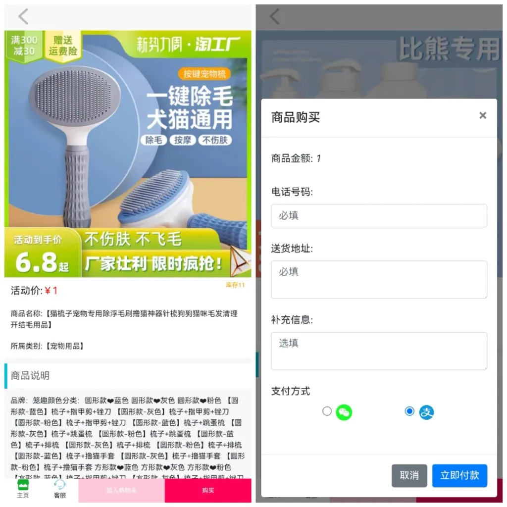 全新 UI 购物商城系统源码发布 | PHP + 易支付 | 账号密码注册