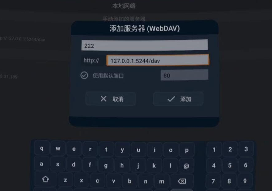 小幸运 2V2.0.5 安卓 Alist 一键 webdav 挂载 115 阿里天翼云盘等