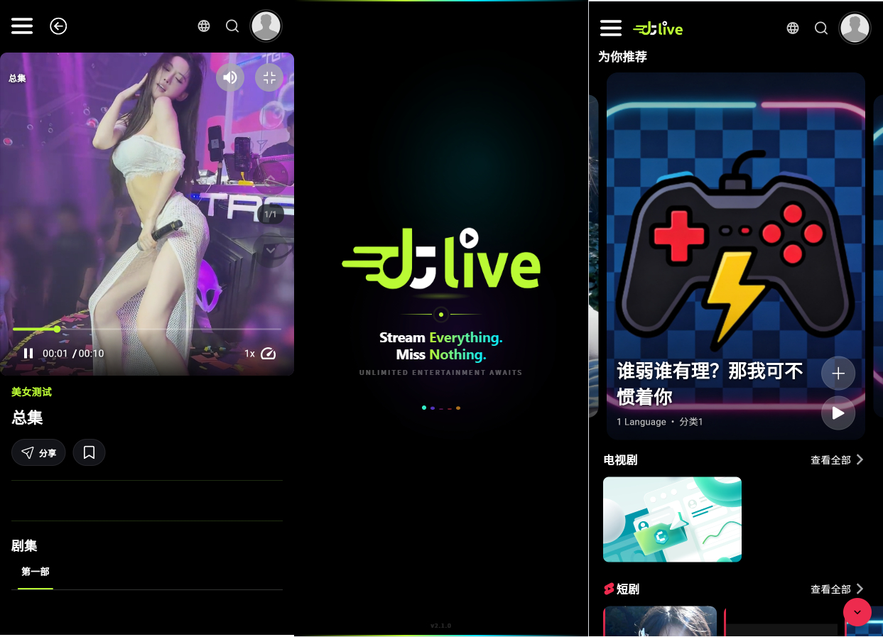 海外短剧影视系统|DTLive V2.1 全端影视直播系统 汉化增强版(新增邮箱注册 + 阿里云 OSS) 海外短剧影视系统|DTLive V2.1 全端影视直播系统 汉化增强版(新增邮箱注册 + 阿里云 OSS)