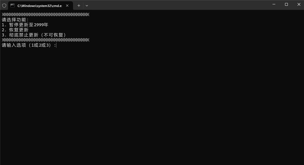 禁止电脑系统更新 禁止 Windows 更新 一键禁止 100 年 可恢复 禁止电脑系统更新 禁止 Windows 更新 一键禁止 100 年 可恢复