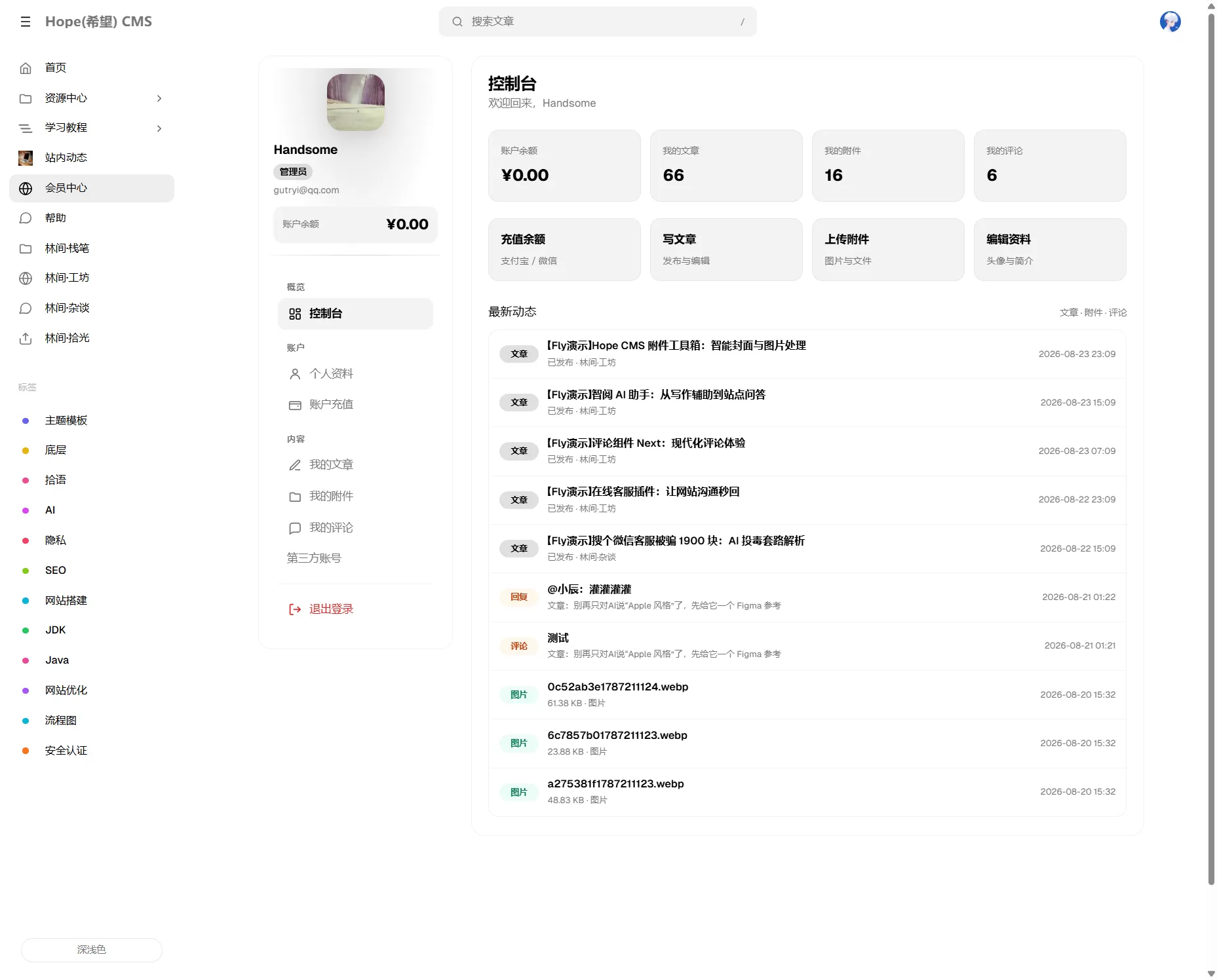 Hope CMS | Fly 主题——轻量博客内容站,沉浸阅读与深浅切换一应俱全 Hope CMS | Fly 主题——轻量博客内容站,沉浸阅读与深浅切换一应俱全