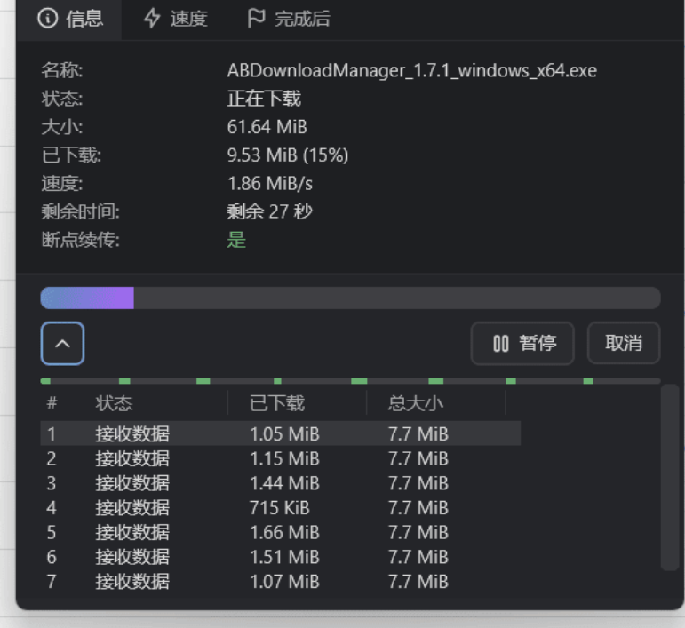 开源下载器 ab-download-manager V1.7.1