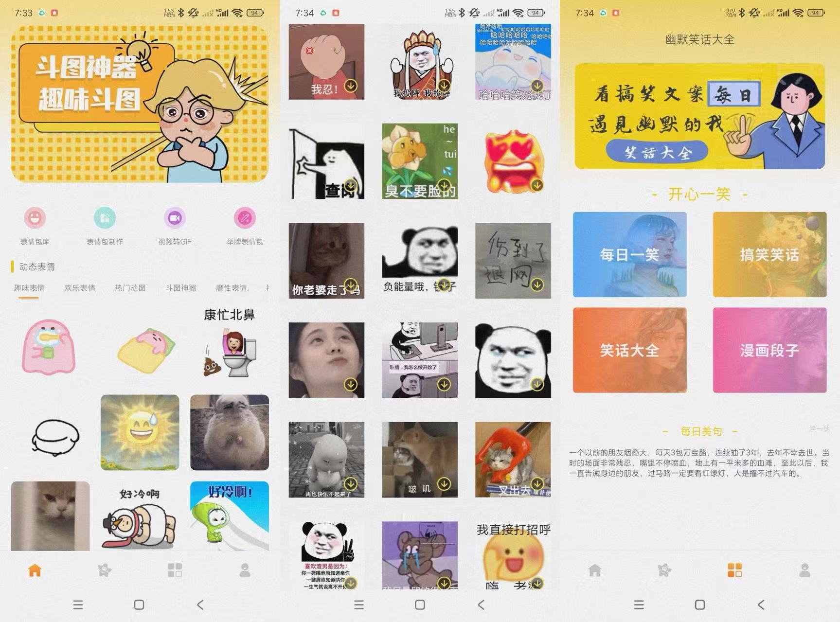 emoji 表情库 - 海量可爱表情包