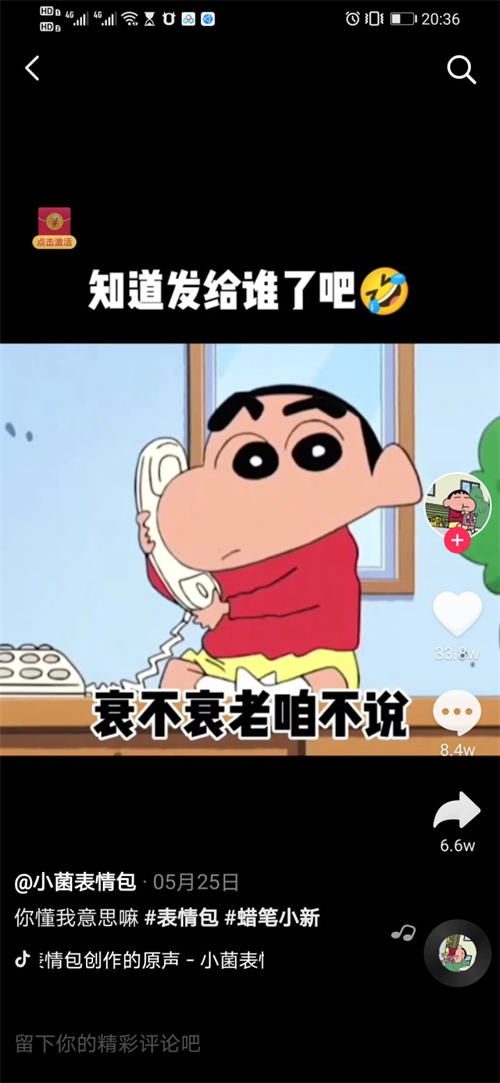 如何用 10 分钟做出一个表情包视频 如何用 10 分钟做出一个表情包视频